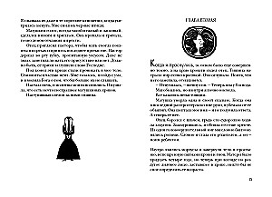 Czarny kwiat