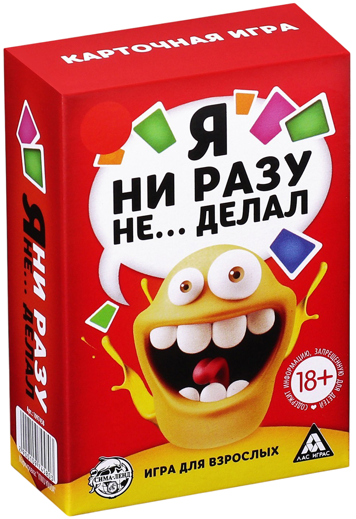 Board game - I have never... done it