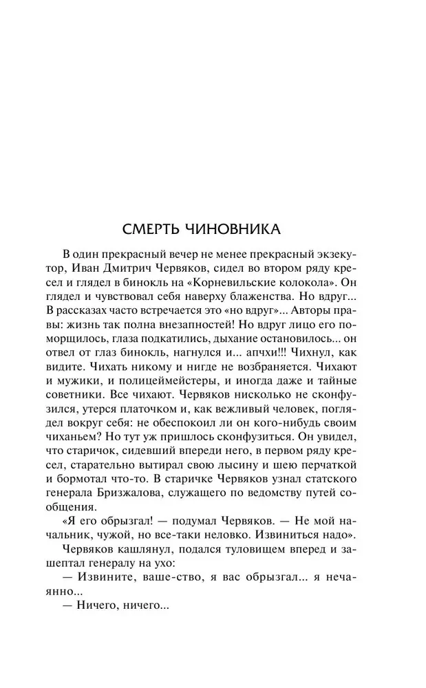 Stories