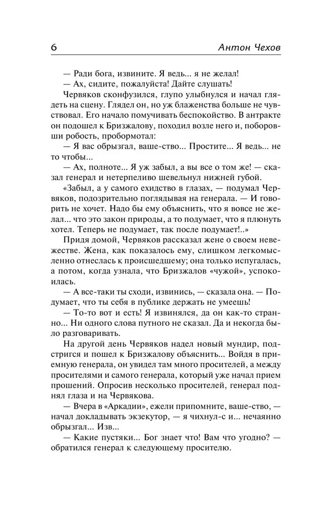 Stories