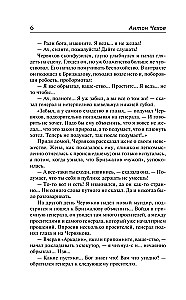 Stories