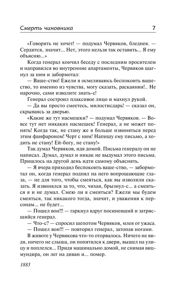 Stories