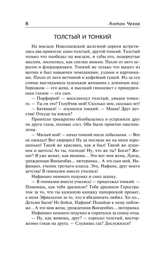 Stories