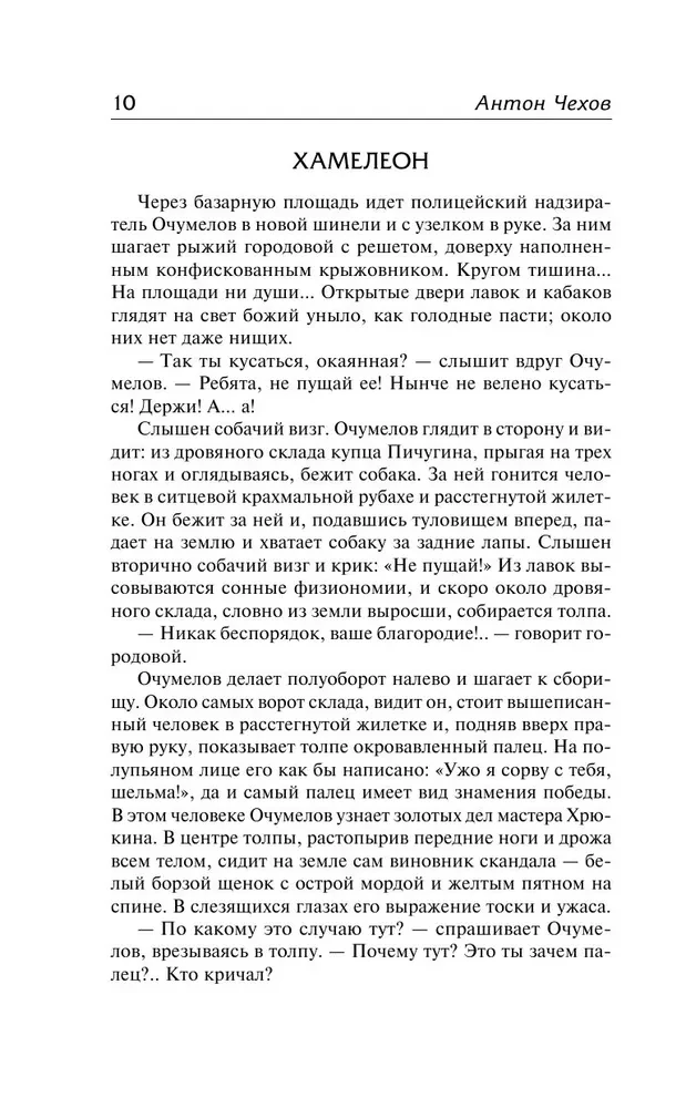 Stories