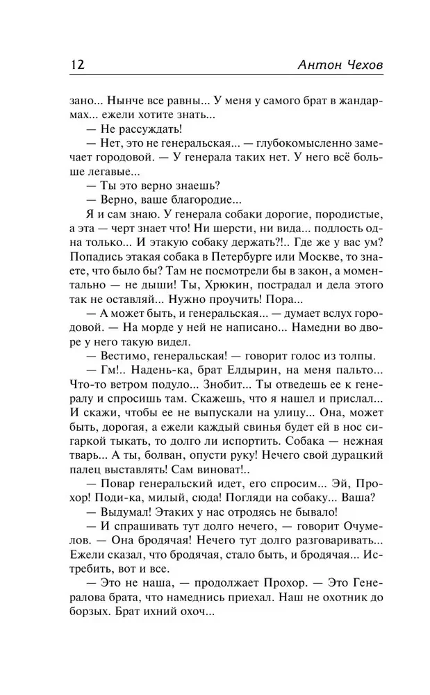 Stories