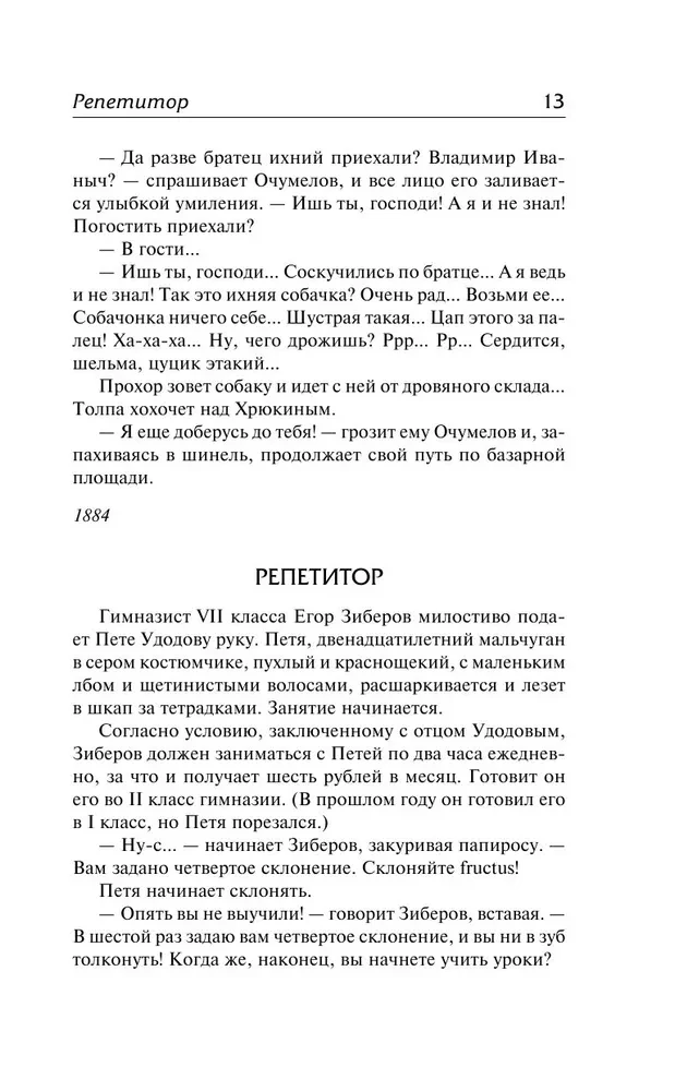 Stories