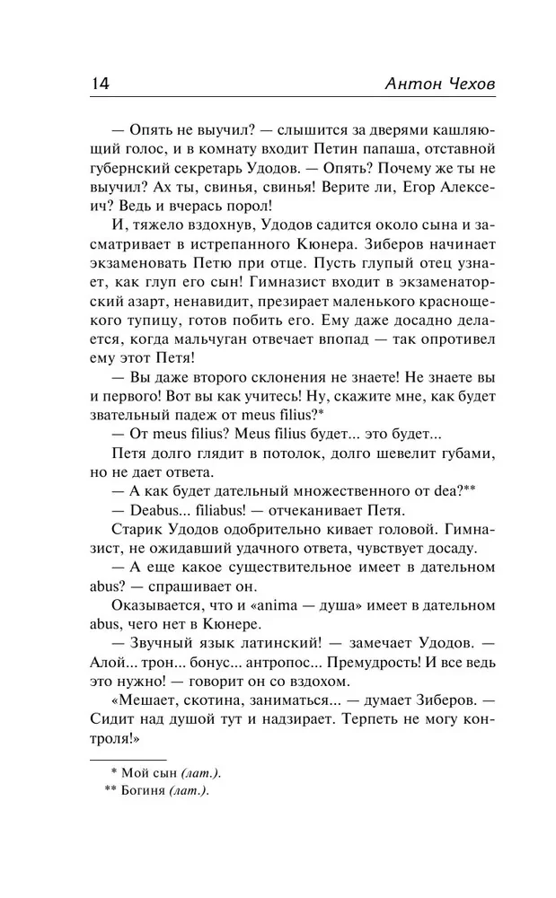 Stories