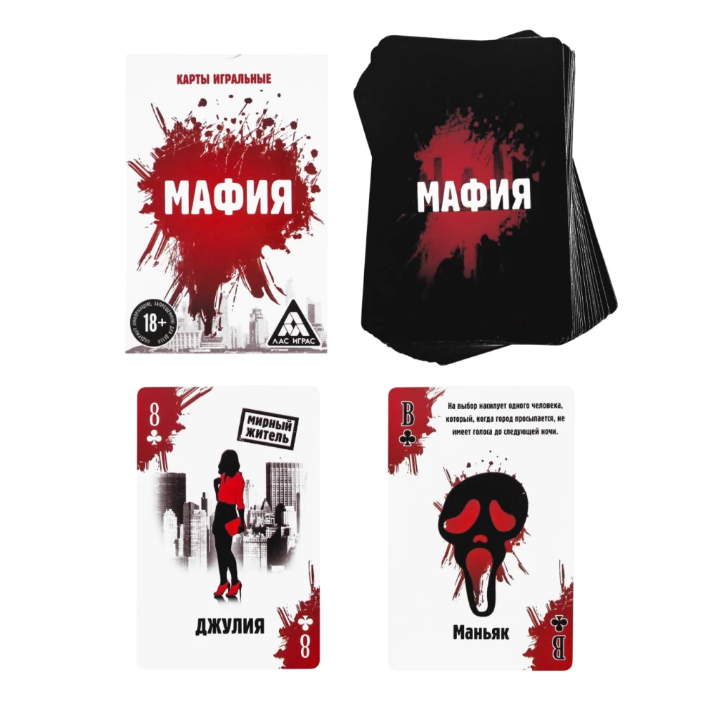 Gra planszowa - Mafia