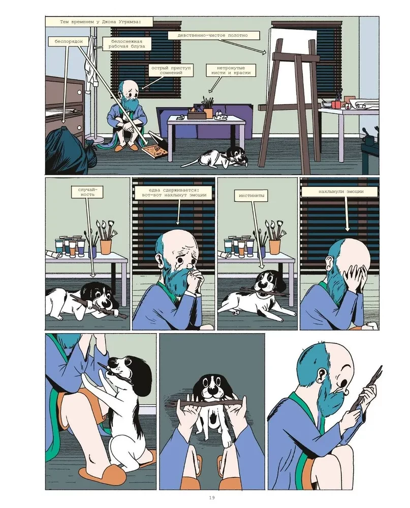 Necropet