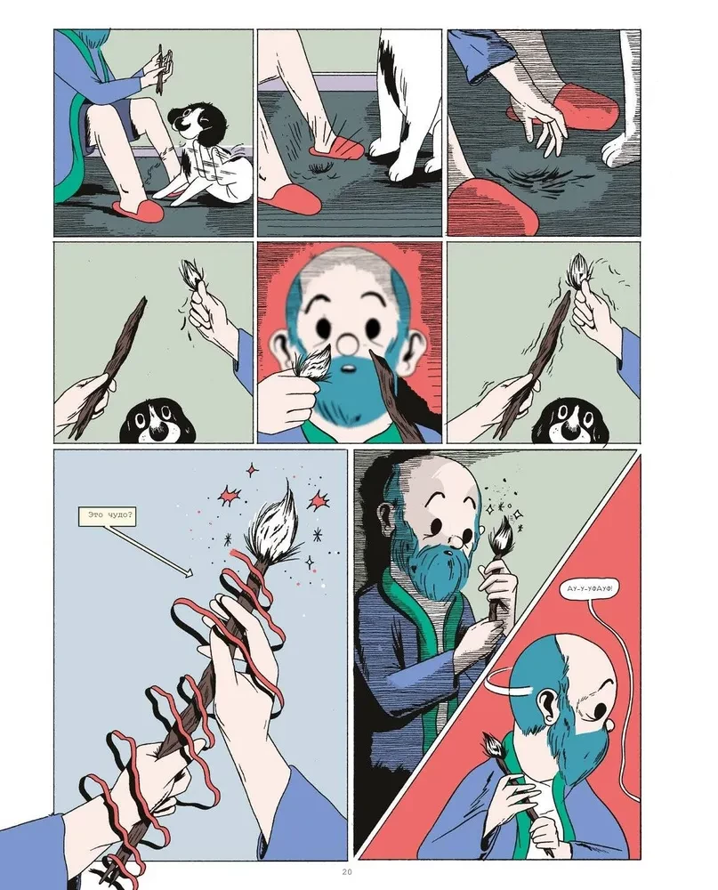Necropet