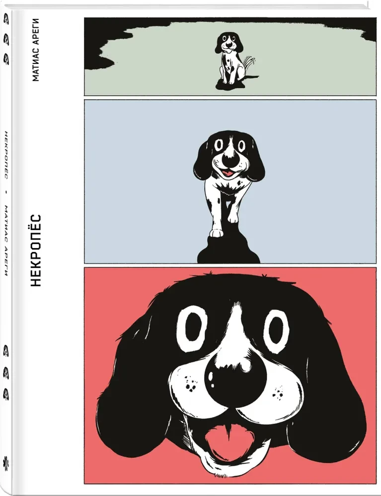 Necropet