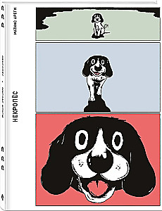 Necropet