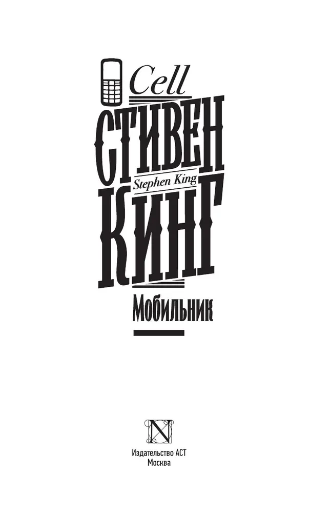 Mobile Phone