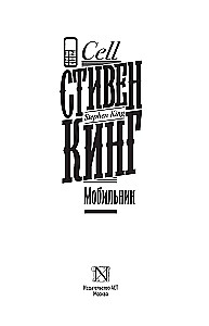 Mobile Phone