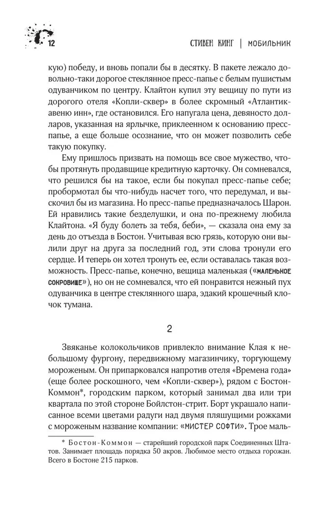 Mobile Phone