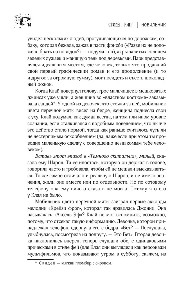 Mobile Phone