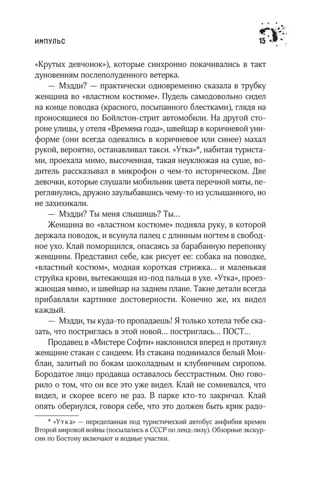 Mobile Phone