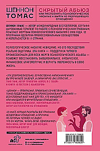 Ukryta przemoc. Jak rozpoznać psychiczne znęcanie się i wyjść z destrukcyjnych związków