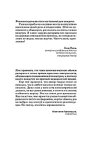 Ukryta przemoc. Jak rozpoznać psychiczne znęcanie się i wyjść z destrukcyjnych związków