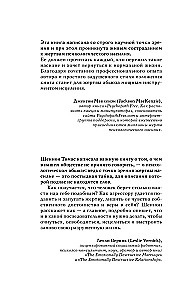 Ukryta przemoc. Jak rozpoznać psychiczne znęcanie się i wyjść z destrukcyjnych związków