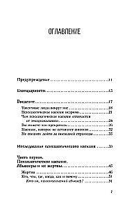 Ukryta przemoc. Jak rozpoznać psychiczne znęcanie się i wyjść z destrukcyjnych związków