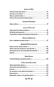 Письмо к женщине