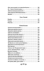 Письмо к женщине