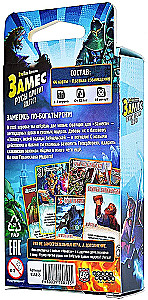 Tabletop game - Mash. Russes against Lizardmen
