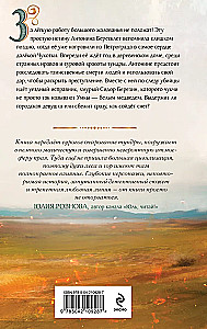 Медвежий край