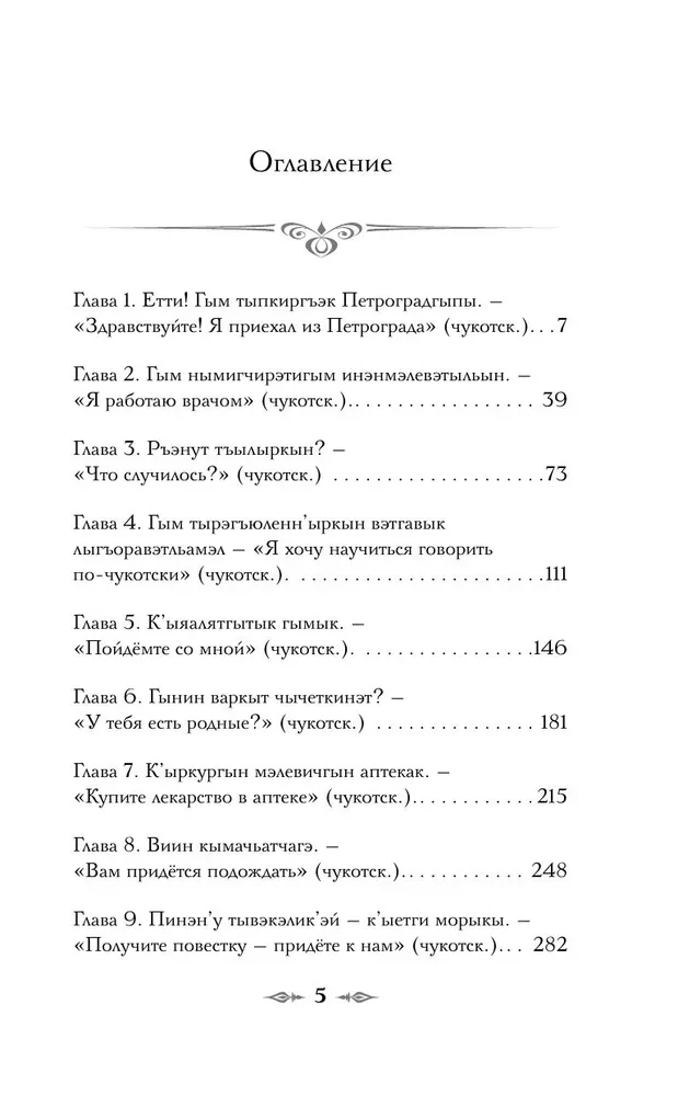 Медвежий край