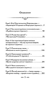 Медвежий край