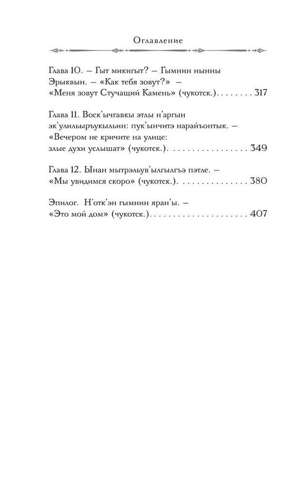 Медвежий край