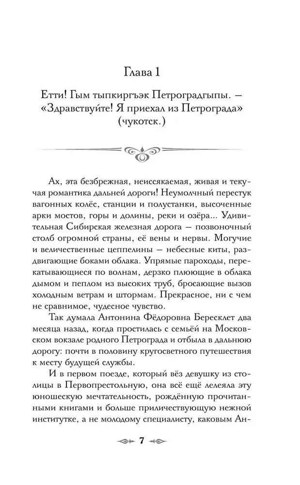 Медвежий край