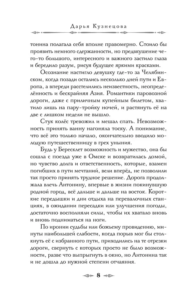 Медвежий край