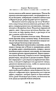 Медвежий край
