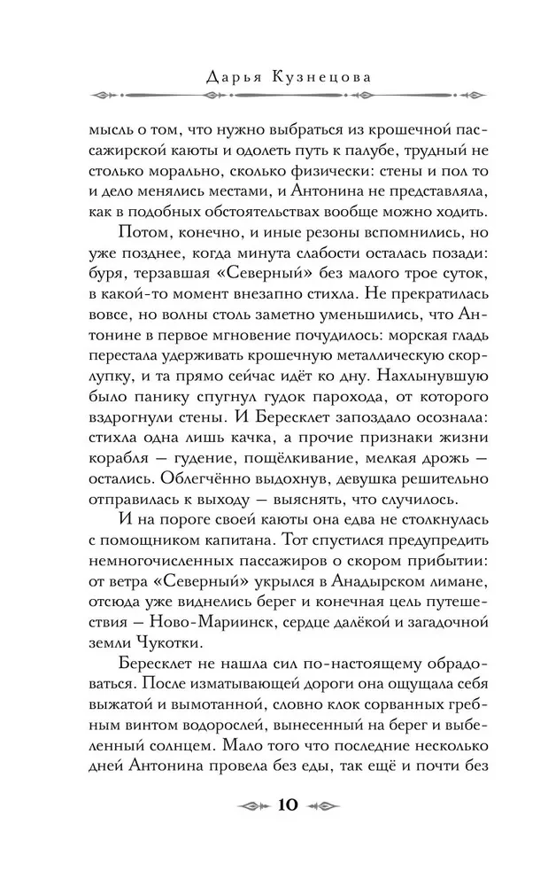 Медвежий край