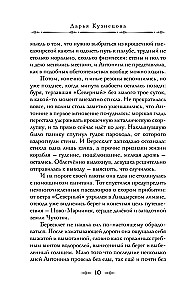 Медвежий край