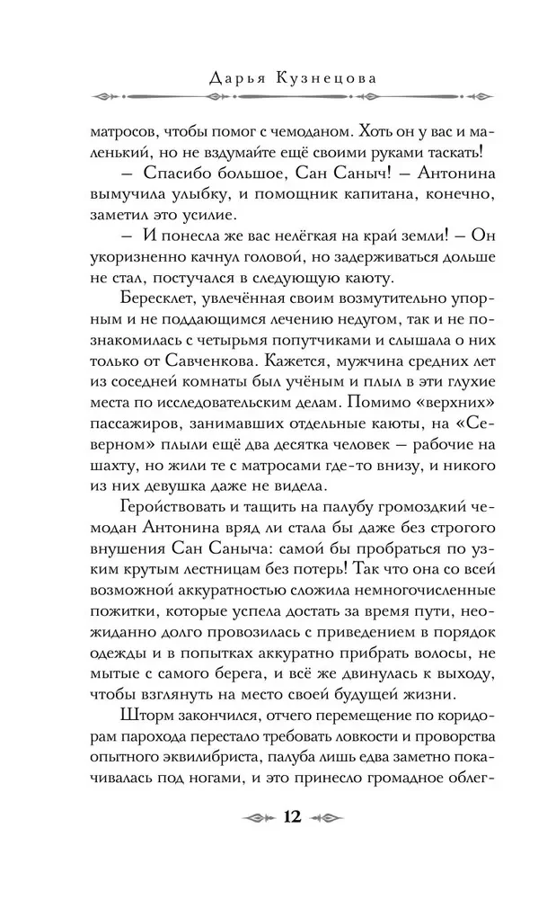 Медвежий край