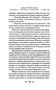 Медвежий край