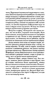 Медвежий край