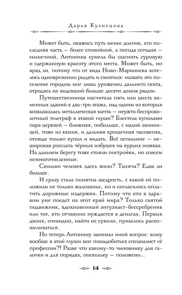 Медвежий край