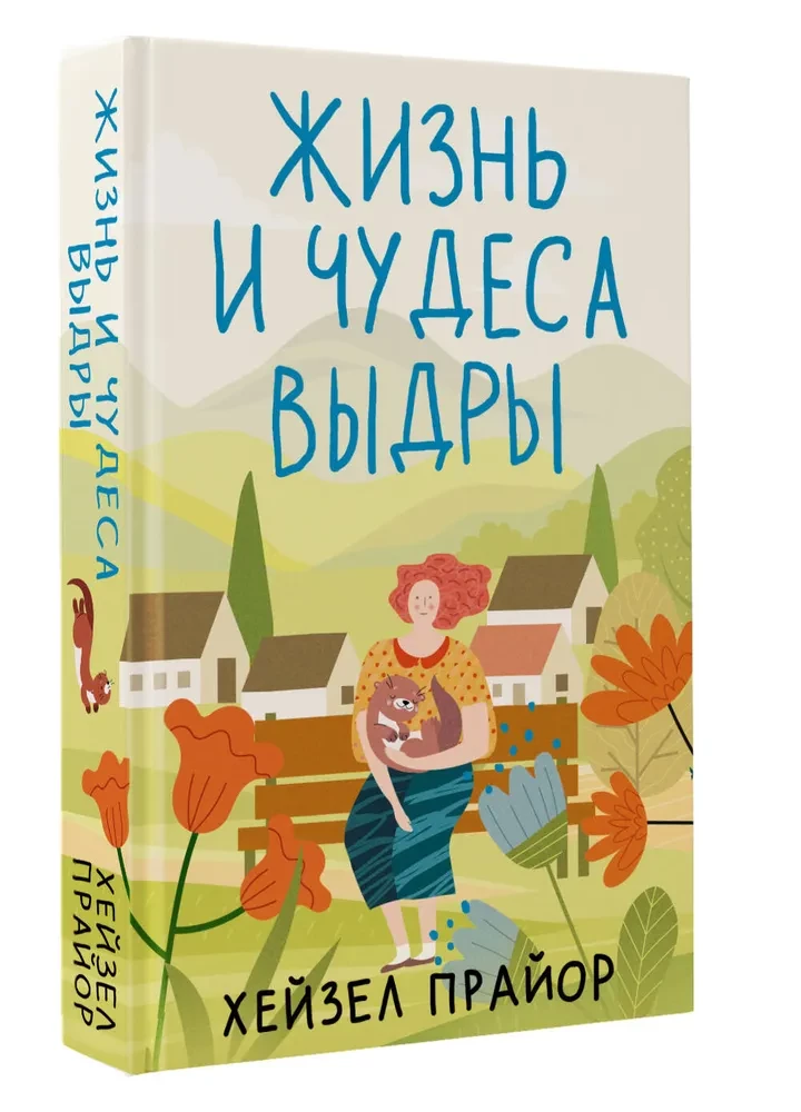 Życie i cuda wydry