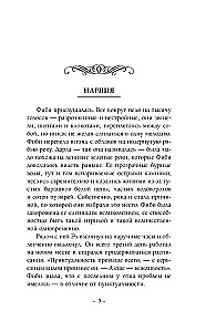 Życie i cuda wydry