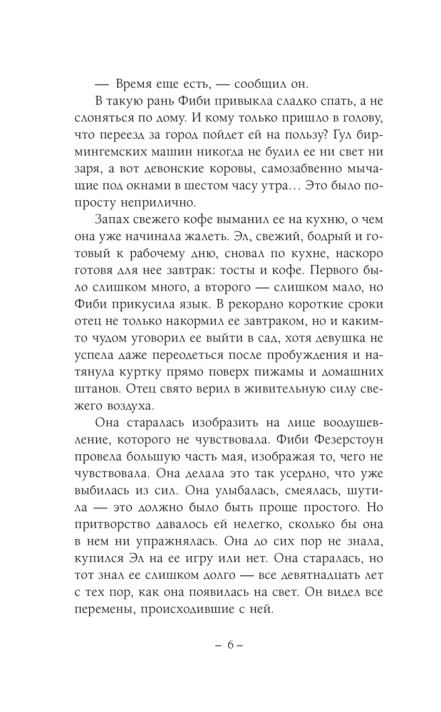 Życie i cuda wydry