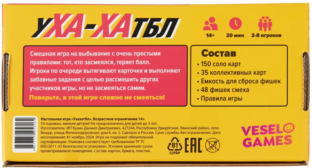 Board Game - Uhahatbl