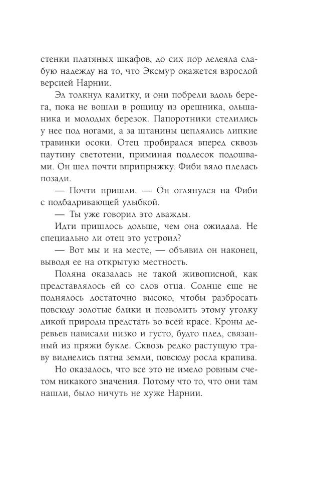 Życie i cuda wydry