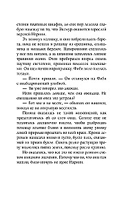 Życie i cuda wydry