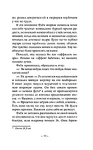 Życie i cuda wydry