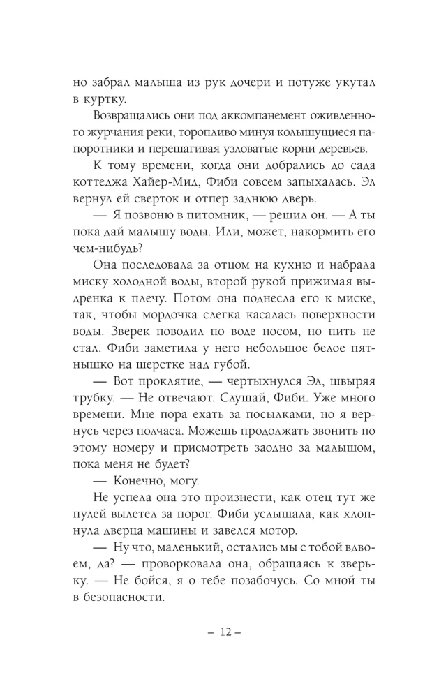 Życie i cuda wydry