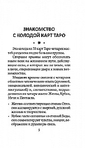 Tarot of Changes. Psychology, Legends, Myths (78 cards + instruction)